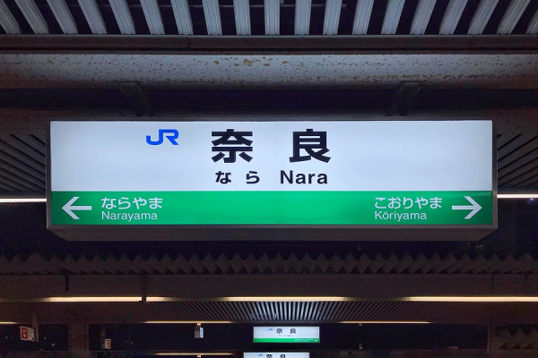 Chinese Characters In Japanese: What Exactly Is Kanji?