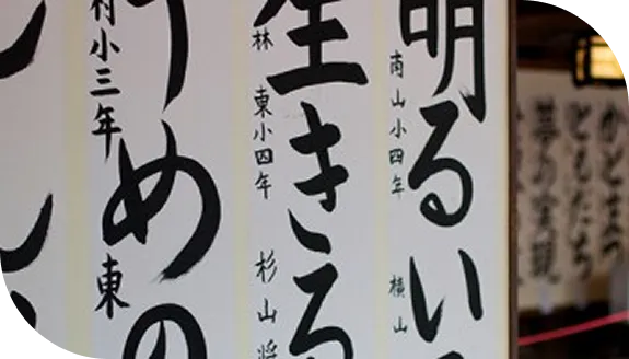 Japanese Teachers,Japanese language courses,Learning Japanese,Japanese Explorer