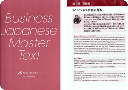Business Japanese Course,Learn Japanese,Japanese Explorer,Japanese class